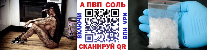 APVP VHQ Астрахань