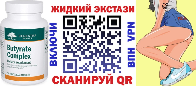 Купить Астрахань БУТИРАТ оксана