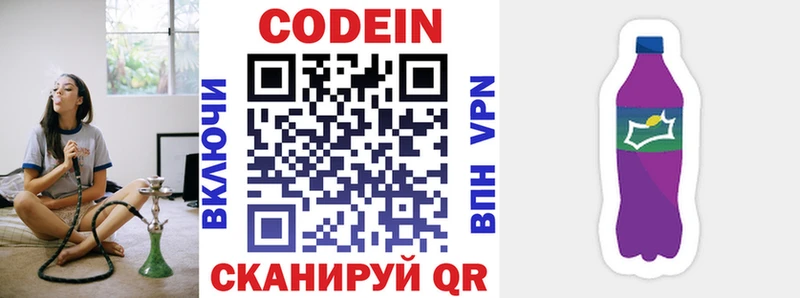 Codein Purple Drank  Купить закладки  Астрахань 