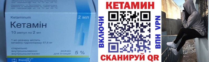 Купить закладки  Астрахань  Кетамин VHQ 