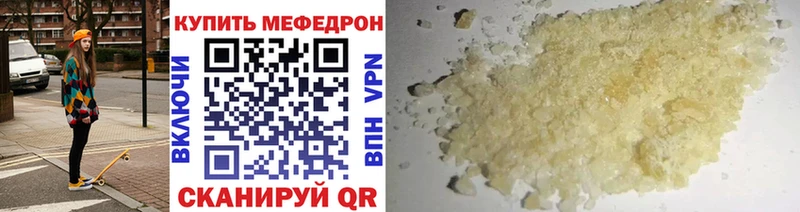 МЯУ-МЯУ VHQ  Купить закладки  Астрахань 
