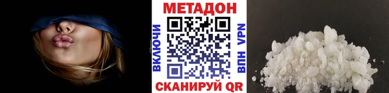 МЕТАДОН мёд  Купить закладки  Астрахань 